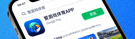 在Google Play商店下载爱游戏体育APP