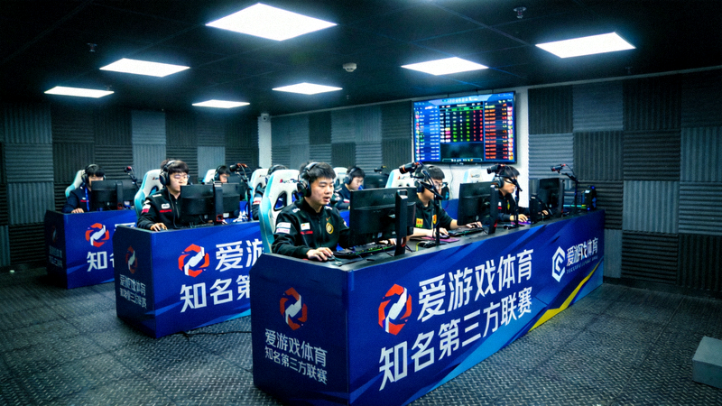 爱游戏体育与知名第三方联赛合作冠名，选手在专业隔音房内比赛