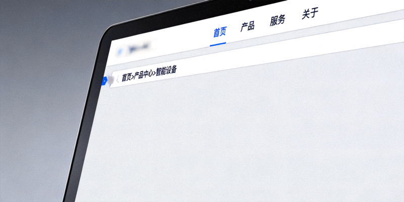 网页设计稿在屏幕上呈现，展示清晰的页面路径与导航结构